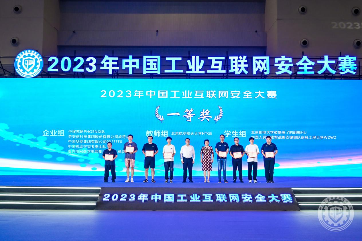 一男操一女网站2023年中国工业互联网安全屌插入逼视频